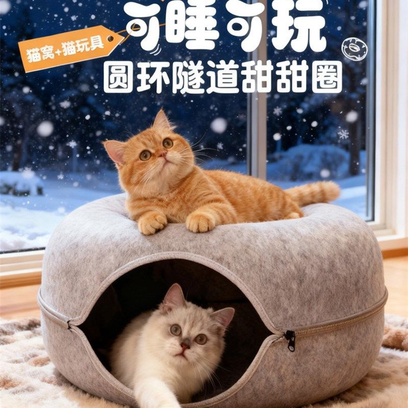 猫窝四季通用毛毡甜甜圈猫隧道猫玩具兔子窝轮胎狗窝保暖躲避猫屋,淘宝优惠券,粉丝福利购,淘宝优惠卷