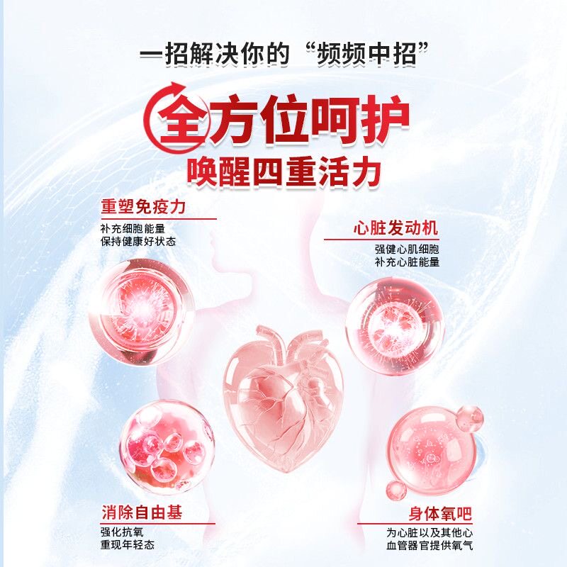 京佗牌辅酶q10软胶囊中老年心脏增强免疫力抗氧化官方正品辅梅q1o - 图0