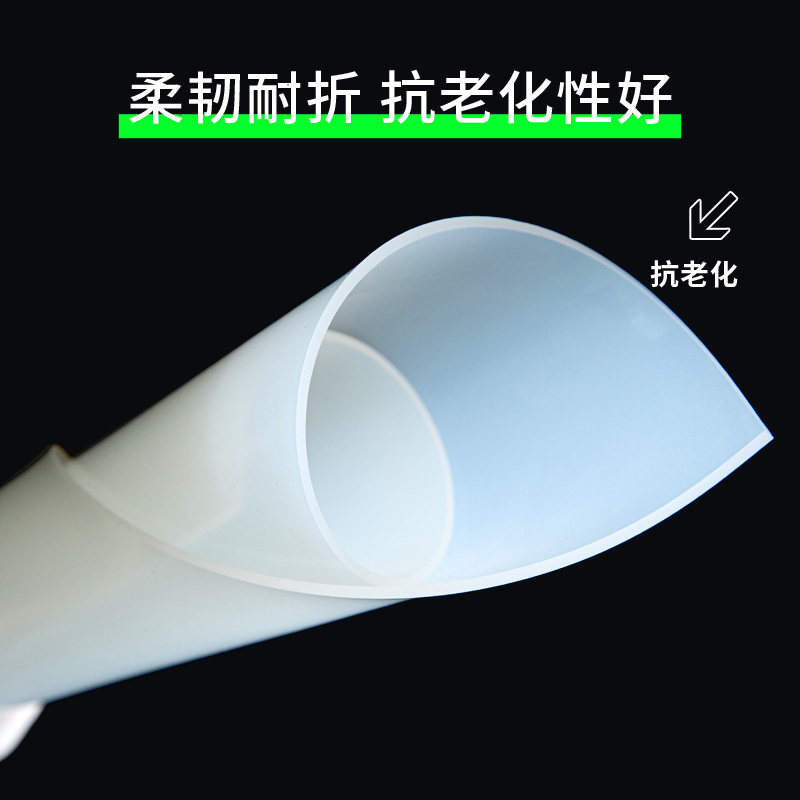 硅胶板耐高温垫子硅胶垫定制可裁剪加厚透明软密封垫防滑减震垫片,淘宝优惠券,粉丝福利购,淘宝优惠卷