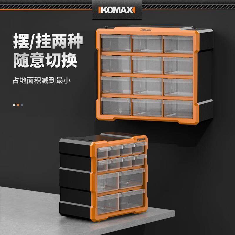 科麦斯抽屉零件盒整理柜塑料螺丝盒分格工具盒五金配件电子元件收,淘宝优惠券,粉丝福利购,淘宝优惠卷