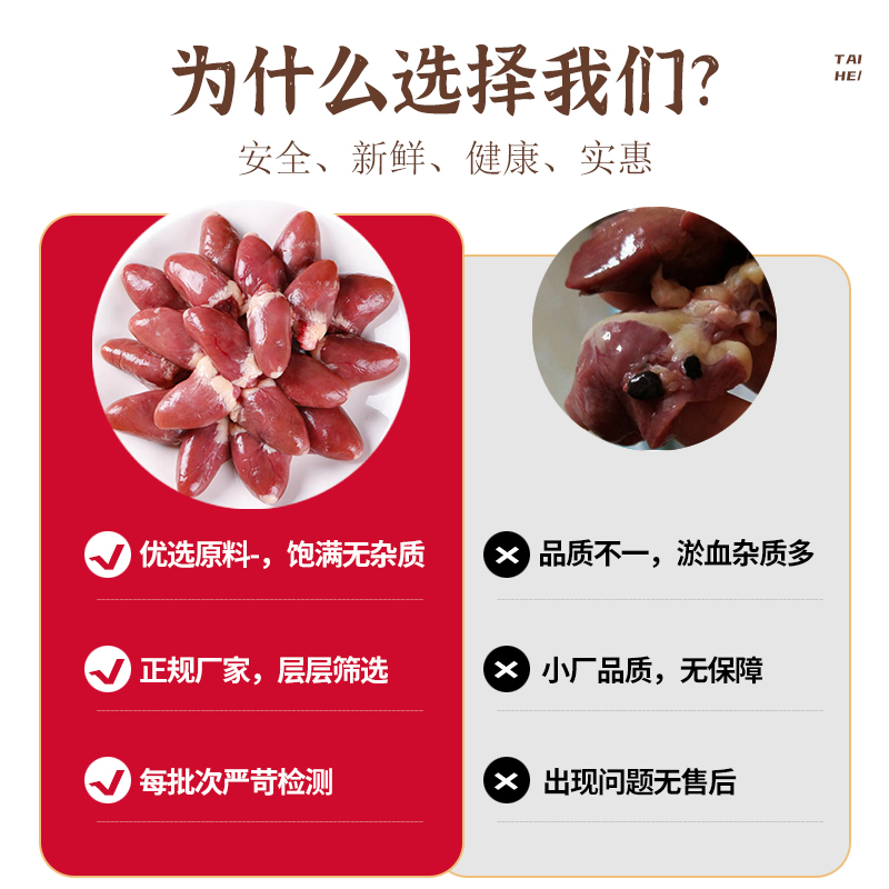 Taihe Chicken Heart BBQ Stir-fried Ingredients Selected and High Quality