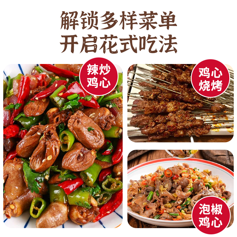 Taihe Chicken Heart BBQ Stir-fried Ingredients Selected and High Quality