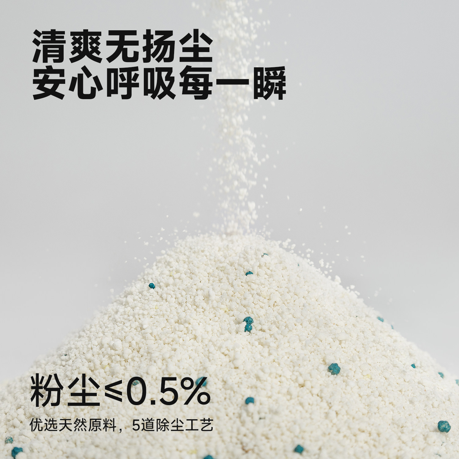 Unite Clean猫砂木薯猫砂植物猫砂低尘防臭猫沙强吸水不粘底猫砂