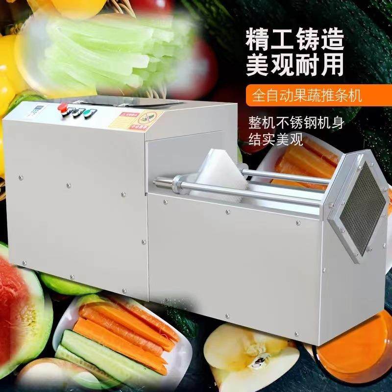果蔬蔬菜水果推条机不锈钢电动薯条机切条设备黄瓜萝卜机全自动,淘宝优惠券,粉丝福利购,淘宝优惠卷