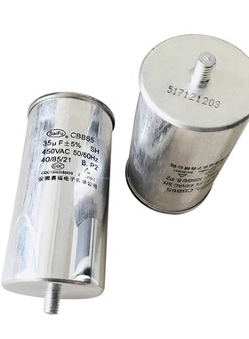乐杰品牌商用绵绵冰机常用配件防爆25UF电容35UF压缩机启动电容器