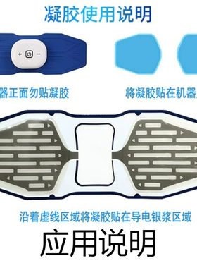 MOVEIPER跑猫筋膜仪替换凝胶贴片二三代智劲享爱体育生放松按摩仪