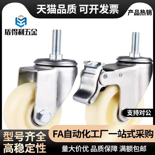 工业中轻载型万向脚轮E-CJS01 E-CJF01/02-D63/D75/D100/D125-PD - 图1