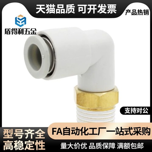 L型气管快速接头KQ2L04-GO1A1 PL4/6/8/10/12-M5/MJELLS4-1-B - 图3