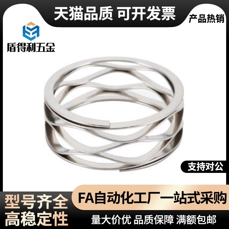 YUC-D6/8/10/12/14/15/16/18/20/25-n5-A波形弹簧 对顶波簧 - 图1