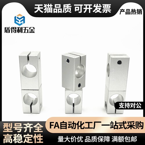支柱固定夹带螺纹平行铝合金单孔管夹导向轴支座20RDU01 02 11 12 - 图1