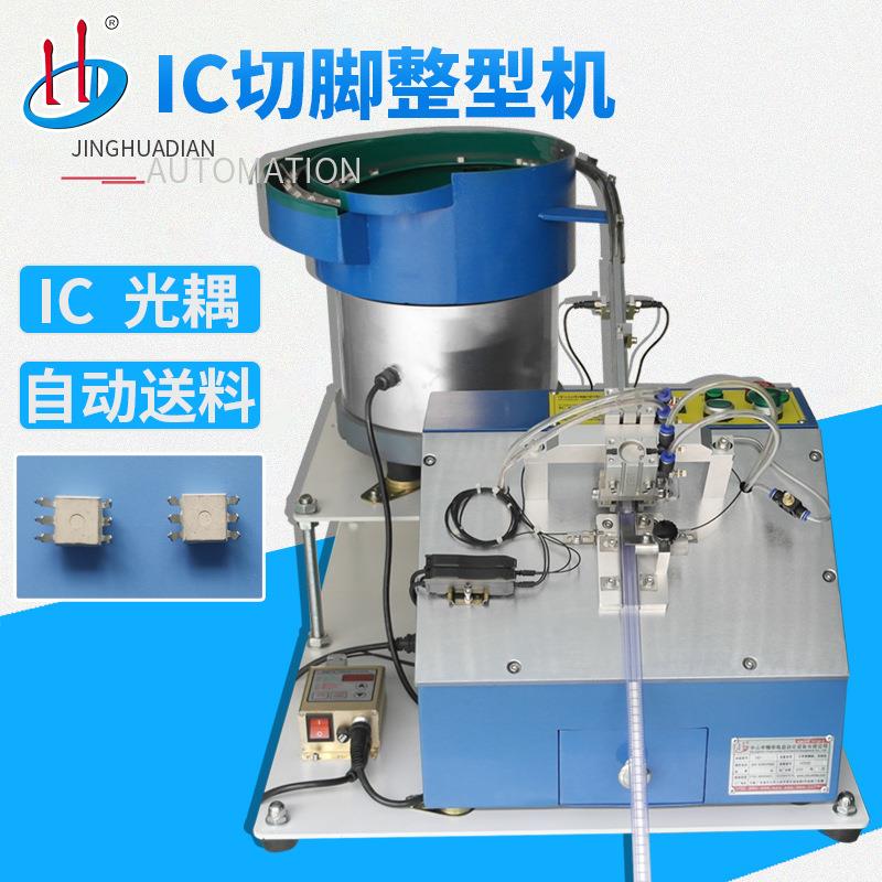 中山厂家直销管装IC切脚机光耦整形扩脚收窄HD-919B - 图1