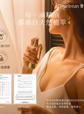 独特艾琳高定香水我的少年随行装