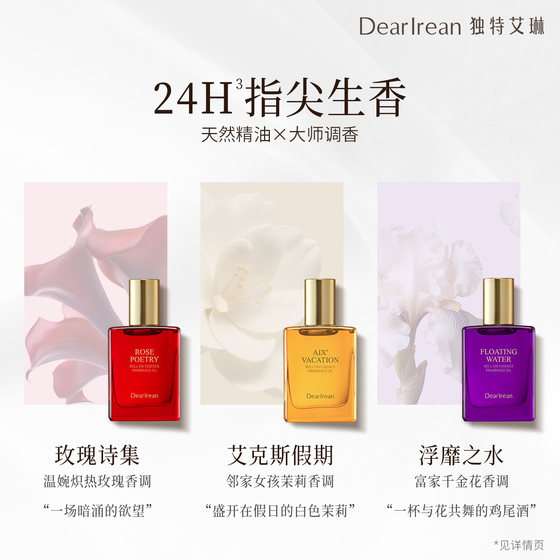 【护手精油】独特艾琳香氛手甲护理精华油润养仙女手香水伴手礼
