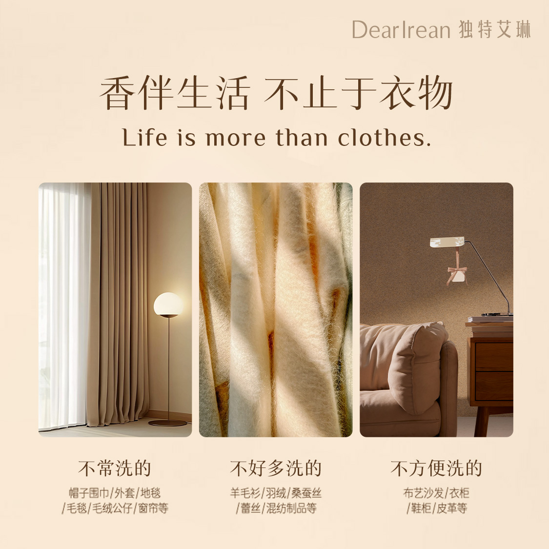 独特艾琳衣物香氛喷雾抑菌除螨持久留香去异味衣物柔顺净味15ml - 图3