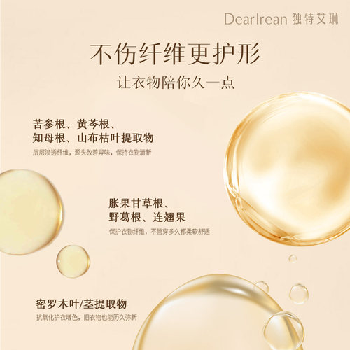 【U先试用】独特艾琳衣物香氛喷雾抑菌除螨持久留香去异味15ml - 图1