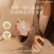 【国庆节礼物】独特艾琳高定香氛发丝淡香水 净味不伤发持久留香