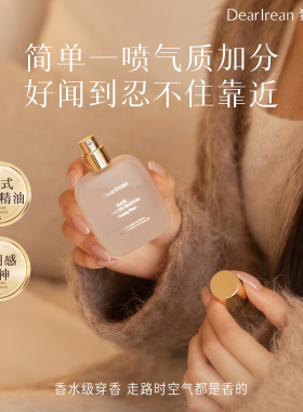 【U先试用】独特艾琳发丝香水6ml香氛香卡我的少年浮靡之水