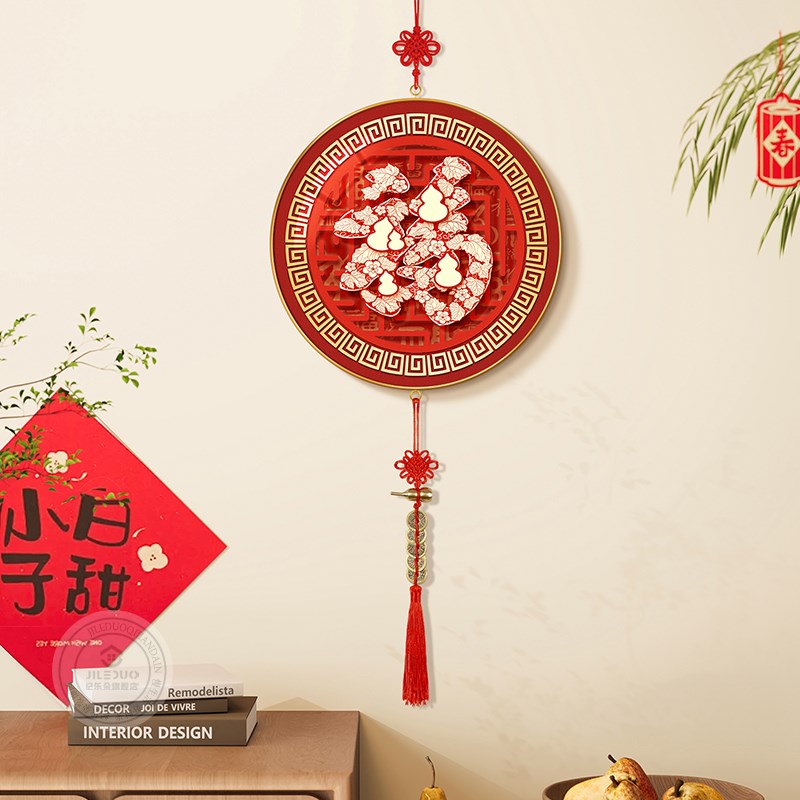 乔迁之喜福字挂件新居入户客厅背景墙圆形挂画玄关柜五帝钱装饰画 - 图3