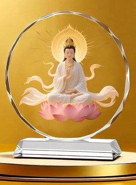 创意定制观世音菩萨水晶摆饰保佑家人平安健康居家卧室佛堂摆台