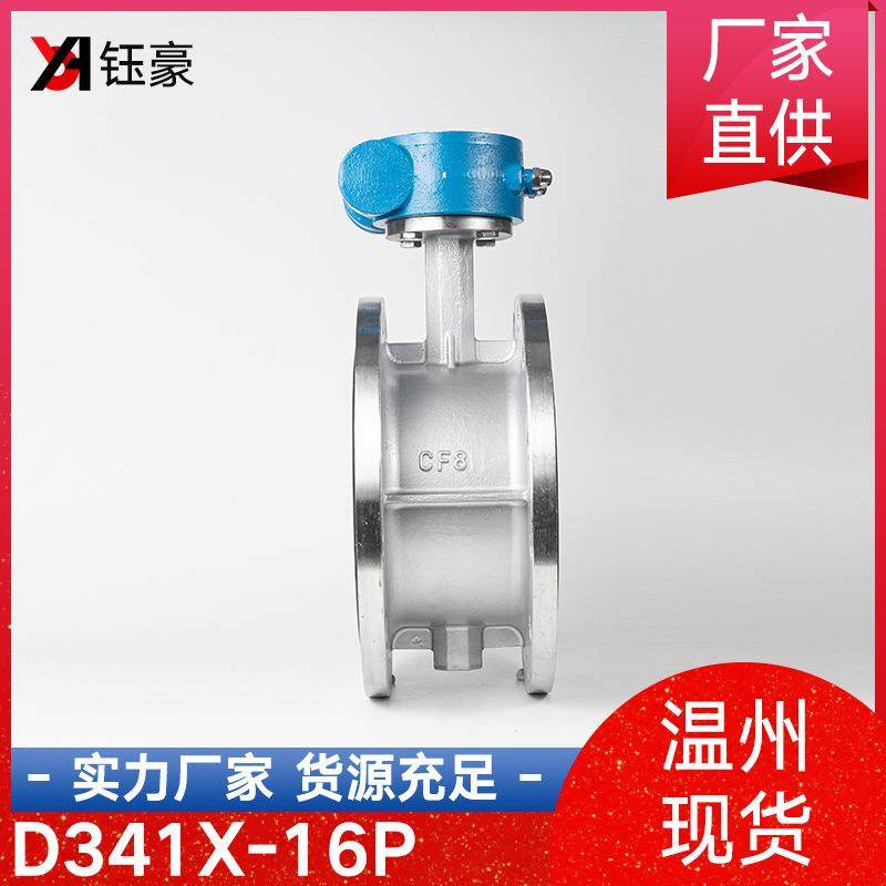 304不锈钢涡轮法兰蝶阀手动341软密封衬胶阀门80 100 125 150,淘宝优惠券,粉丝福利购,淘宝优惠卷