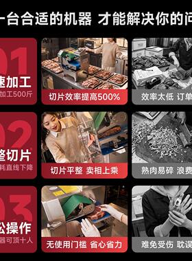 冠霆熟肉切片机厚薄可调切片均匀卤味熟食店商用厂家直供品质保障