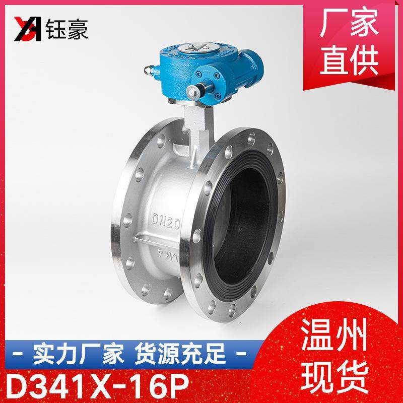 304不锈钢涡轮法兰蝶阀手动341软密封衬胶阀门80 100 125 150,淘宝优惠券,粉丝福利购,淘宝优惠卷