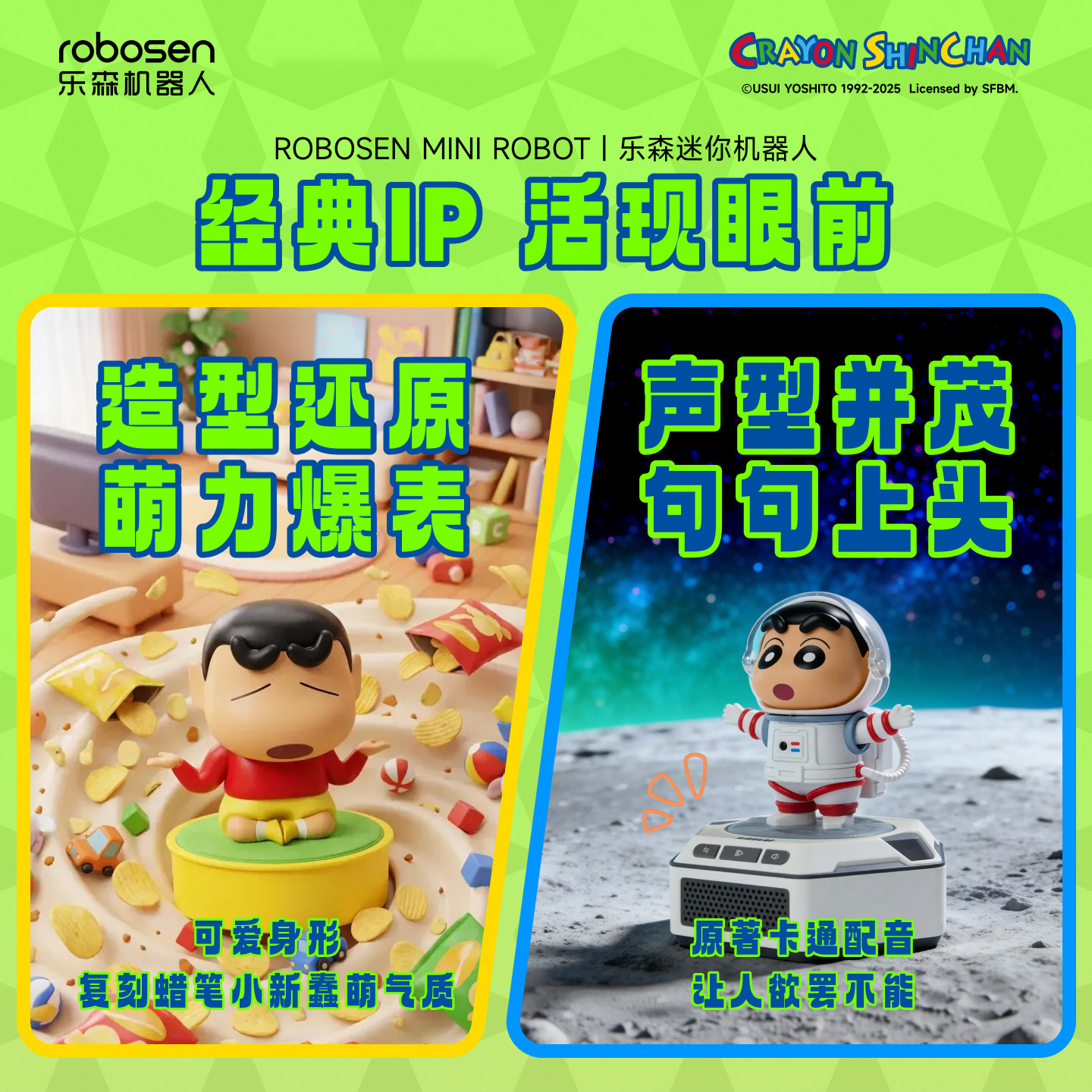 乐森迷你机器人蜡笔小新联名手办儿童玩具女生生日礼物桌面摆件,淘宝优惠券,粉丝福利购,淘宝优惠卷