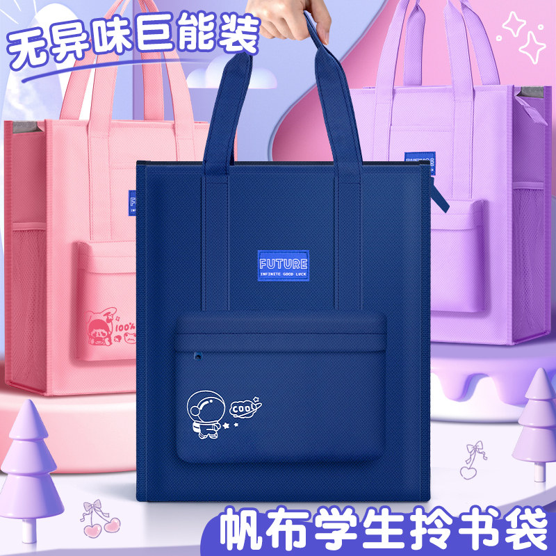 补习袋手提袋拎书袋小学生用文件袋收纳袋美术袋补习补课帆布包手,淘宝优惠券,粉丝福利购,淘宝优惠卷