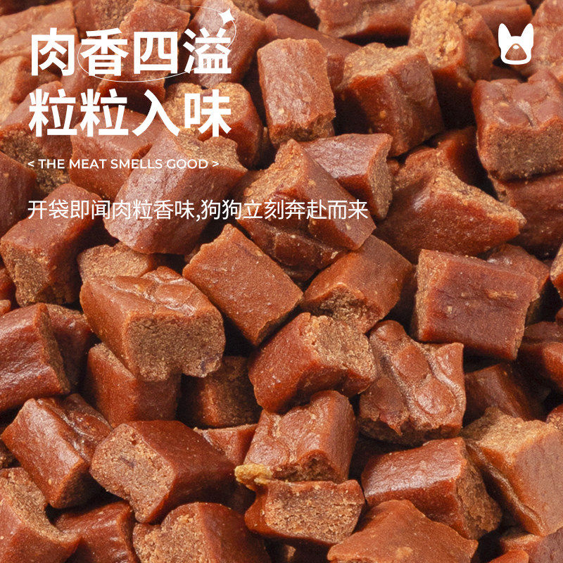 疯狂小狗狗零食牛肉粒泰迪幼犬成犬冻干宠物训练奖励互动狗狗磨牙,淘宝优惠券,粉丝福利购,淘宝优惠卷