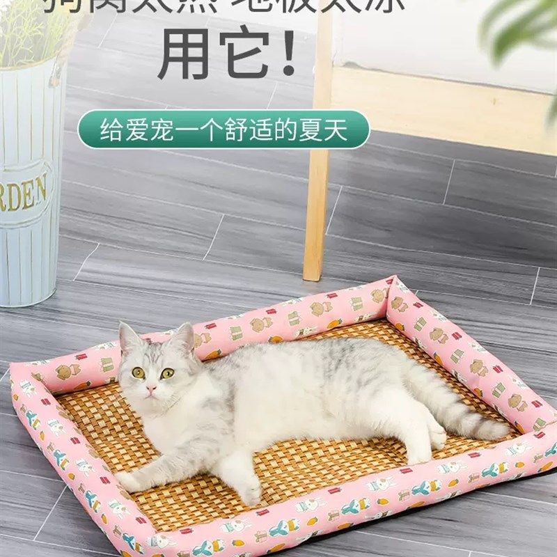 夏天凉席狗窝猫窝夏季狗狗窝宠物用品泰迪小型犬狗床垫子四季通用,淘宝优惠券,粉丝福利购,淘宝优惠卷