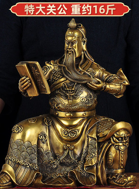 黄铜看书关公摆件铜像读书关二爷武财神关帝圣君神像招财工艺品