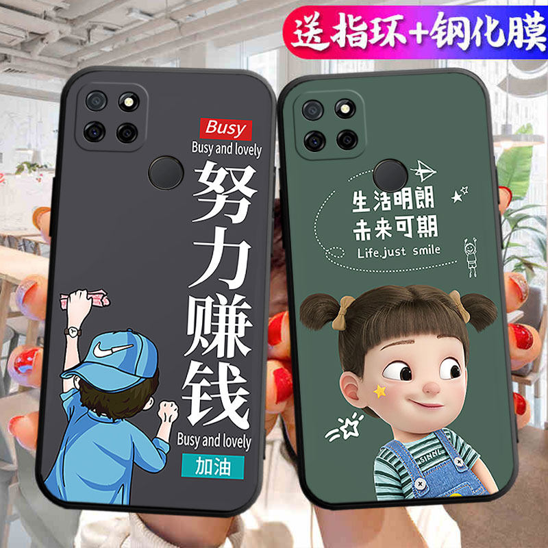 适用于realme真我Q2i 5G手机壳5g简约ralmeq2i卡通真我q2l软胶reaimeq2i中国风指环扣防摔保护套磨砂吉祥如意 - 图0