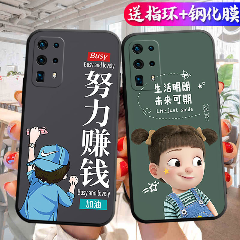 适用于华为P40pro+手机壳ELS-AN10支架p40pplus新款化为p40pr0+软胶proplus挂绳化为p40p+中国风hw潮吉祥如意 - 图0