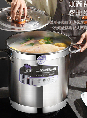 带磁特厚汤桶电磁炉专用加厚汤桶