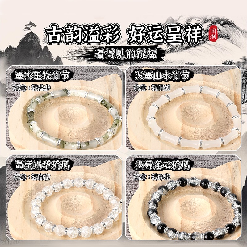 手链水墨串珠手工diy材料女孩子玩具穿珠子9生日礼物六一儿童节61 - 图1