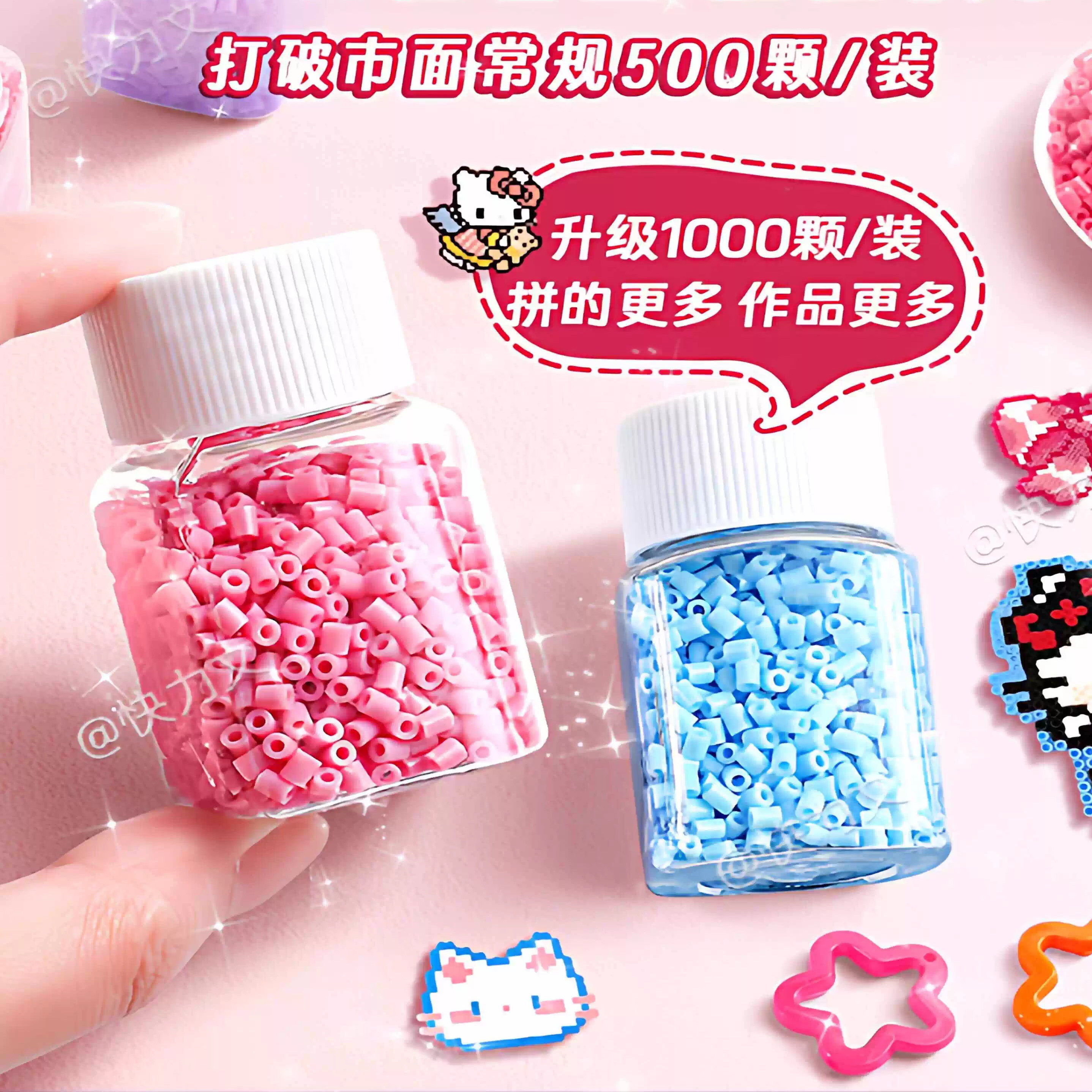 拼豆diy补充包瓶装全套工具笔熨斗融合立体拼豆豆手工材料包套装,淘宝优惠券,粉丝福利购,淘宝优惠卷