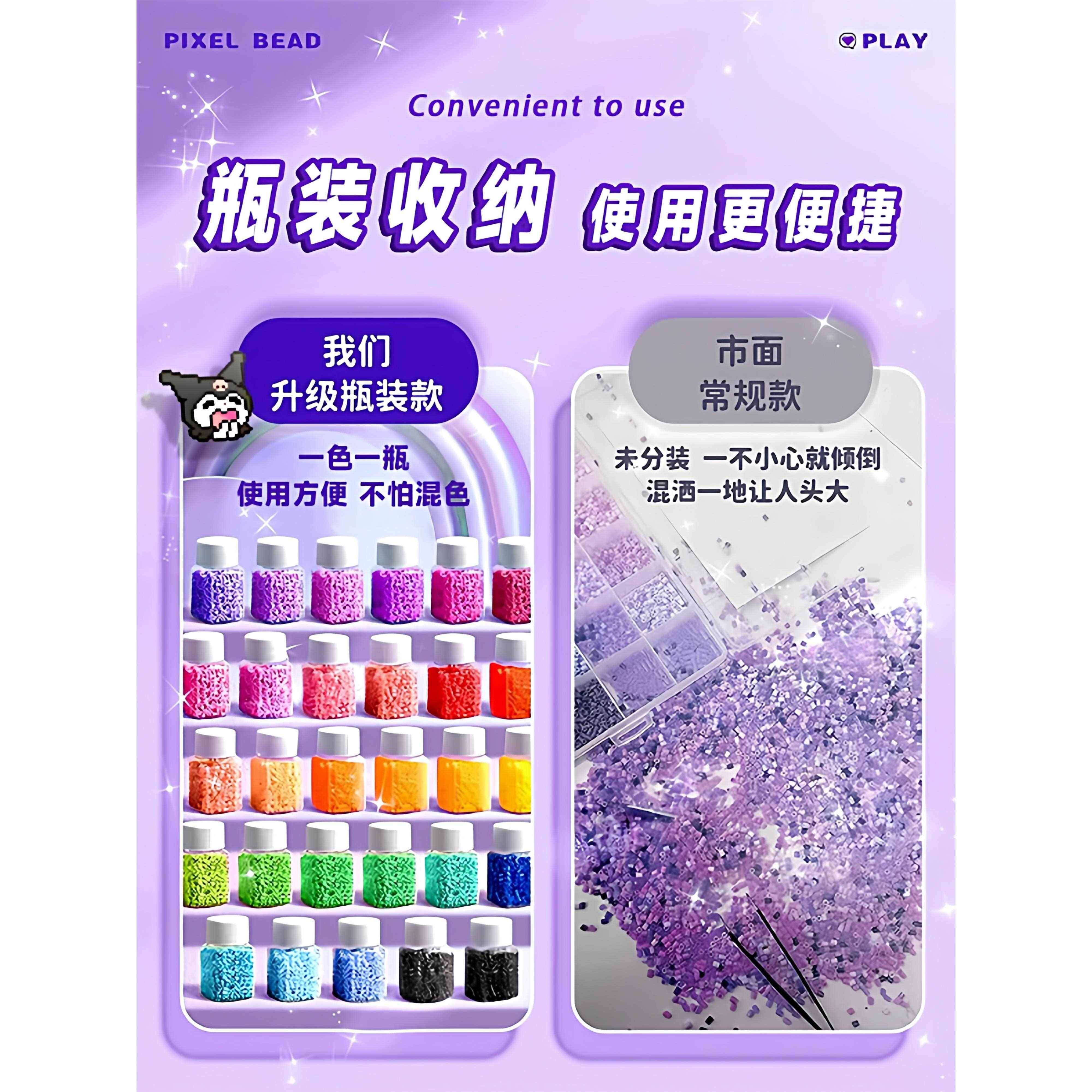 拼豆瓶装套装收纳全套融合豆手工diy材料包工具2025超火玩具拼斗,淘宝优惠券,粉丝福利购,淘宝优惠卷