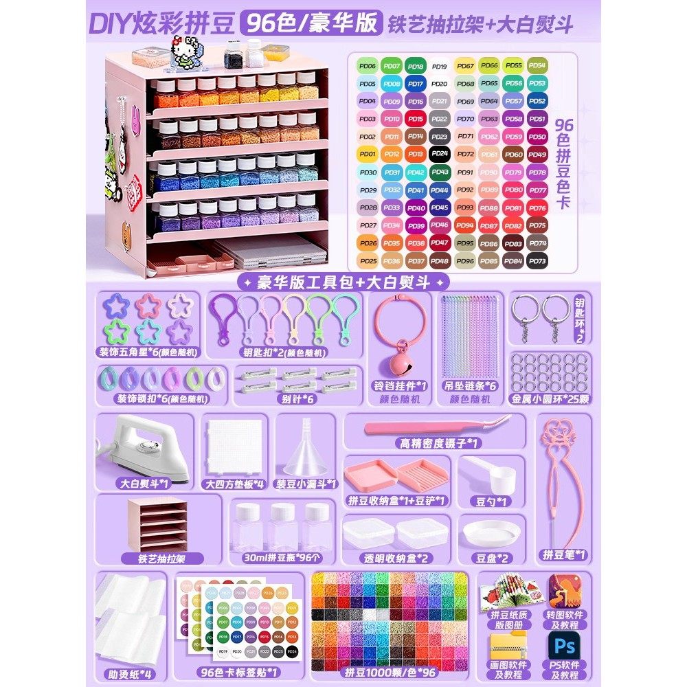 拼豆瓶装套装收纳全套融合豆手工diy材料包工具2025超火玩具拼斗,淘宝优惠券,粉丝福利购,淘宝优惠卷