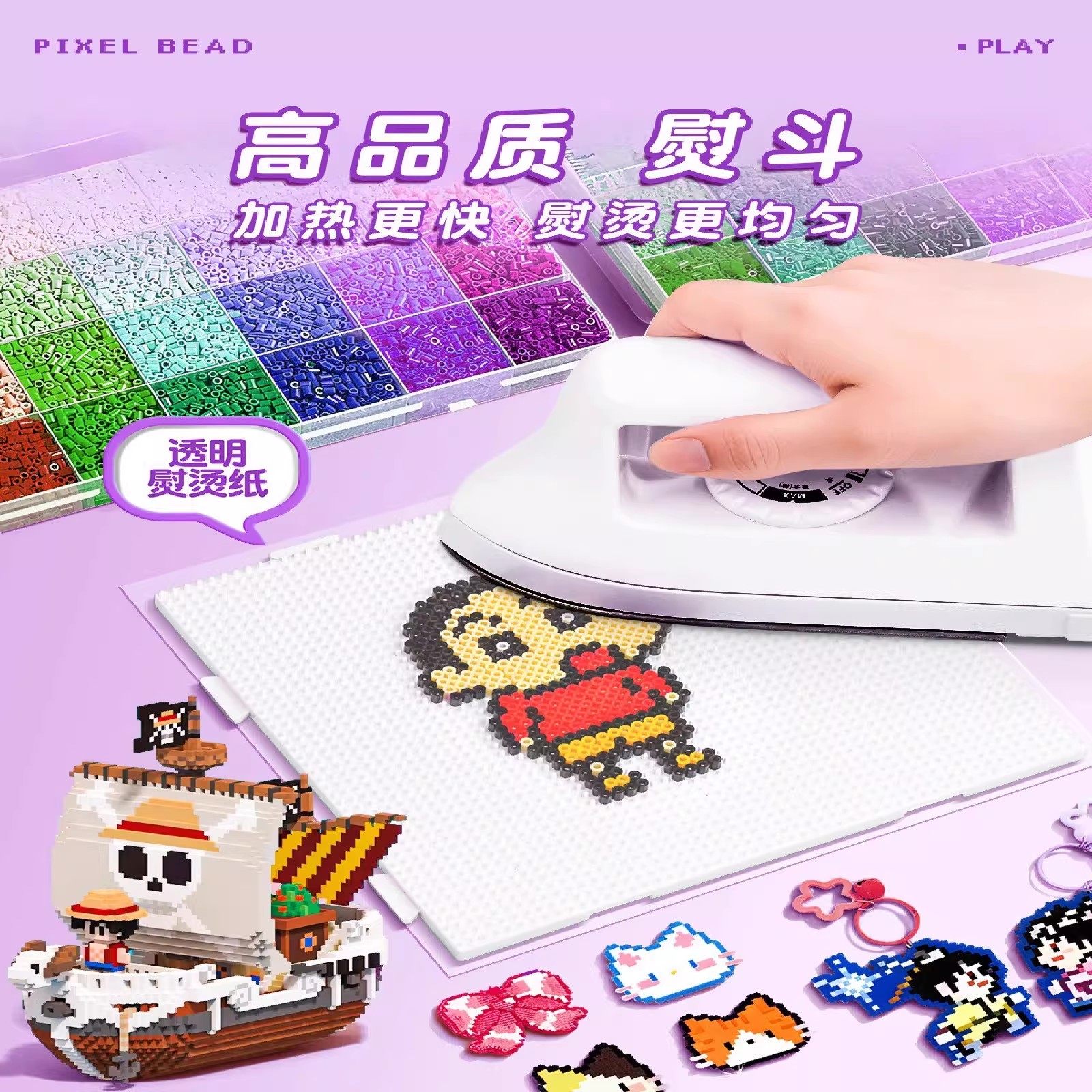 拼豆豆手工diy拼豆材料包全套工具专用熨斗立体融合豆补充包套装7,淘宝优惠券,粉丝福利购,淘宝优惠卷