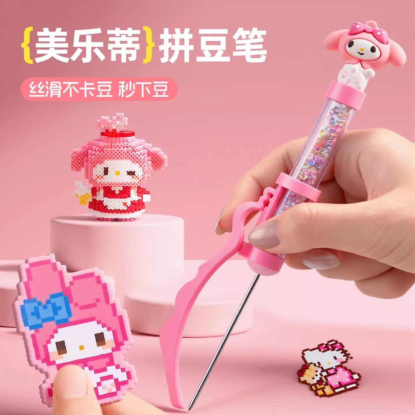 拼豆笔高颜值辅助神器长单针全套装豆铲补充包拼豆专用工具泡芙家,淘宝优惠券,粉丝福利购,淘宝优惠卷