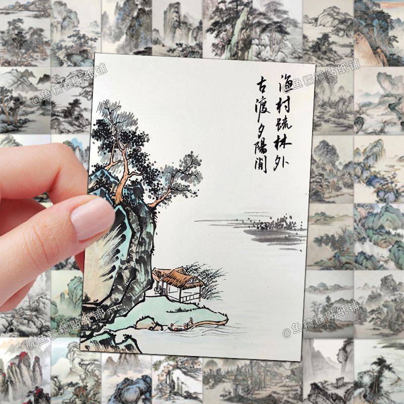 62张手绘水墨画贴纸国画山水古风唯美高清手账笔记本装饰贴画防水,淘宝优惠券,粉丝福利购,淘宝优惠卷