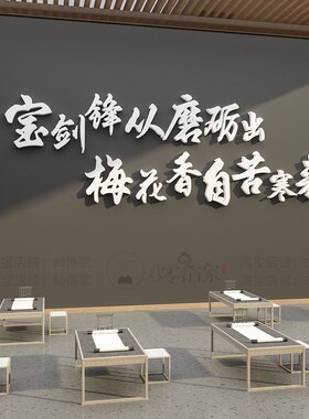 企业文化墙办公室墙面o装饰氛围布置会议励志标语公司进门形象墙