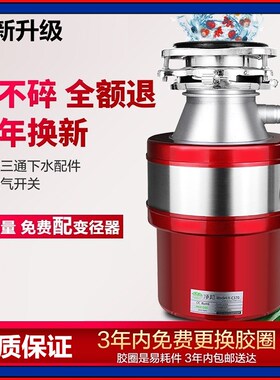 垃圾处理器厨房家用m食物残渣厨余粉碎机无线空气开关下水槽搅碎