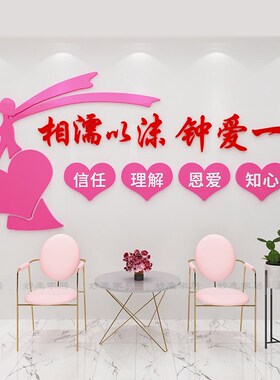 红娘婚姻介绍所墙l贴相亲文化墙面装饰婚庆公司照片墙布置背景墙