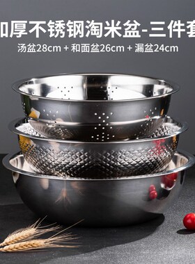 无磁淘米盆三件套装和面盆沥水篮洗菜盆厨房不锈钢盆X实用礼品盆