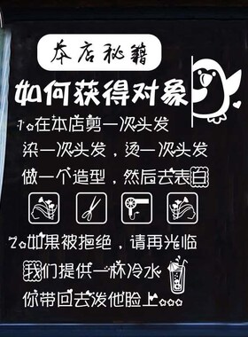 创意个性理发店玻璃门贴纸美发店背景墙J面贴画发廊门口装饰墙贴