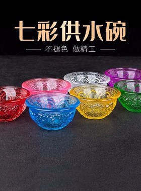 藏式桌面供碗琉璃供水杯供杯八吉祥七彩水晶圣水杯七供八供水碗