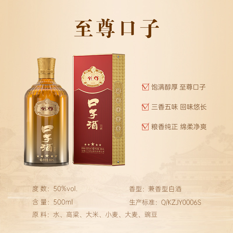 口子窖至尊口子酒50度500mL*4瓶整箱 安徽兼香白酒纯粮酿造口粮酒,淘宝优惠券,粉丝福利购,淘宝优惠卷