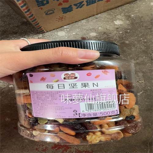 憨豆熊混合坚果仁净重原味无超市同款每日干果纸皮核桃添加休闲 - 图3