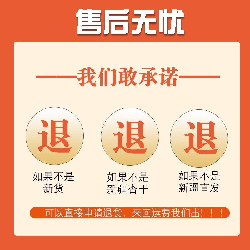 新疆杏干2025年新货特级无添加原味无糖新鲜天然纯杏干兵团吊干杏,淘宝优惠券,粉丝福利购,淘宝优惠卷